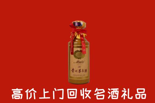 临沂市河东区回收30年茅台酒