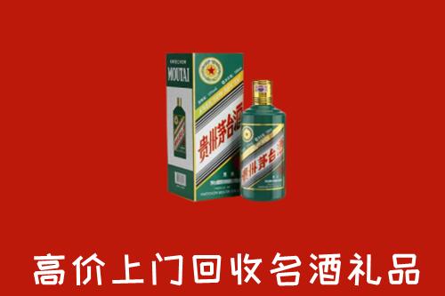 临沂市河东区回收五星茅台酒