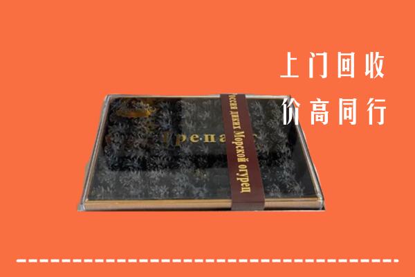 临沂市河东区高价回收礼盒海参